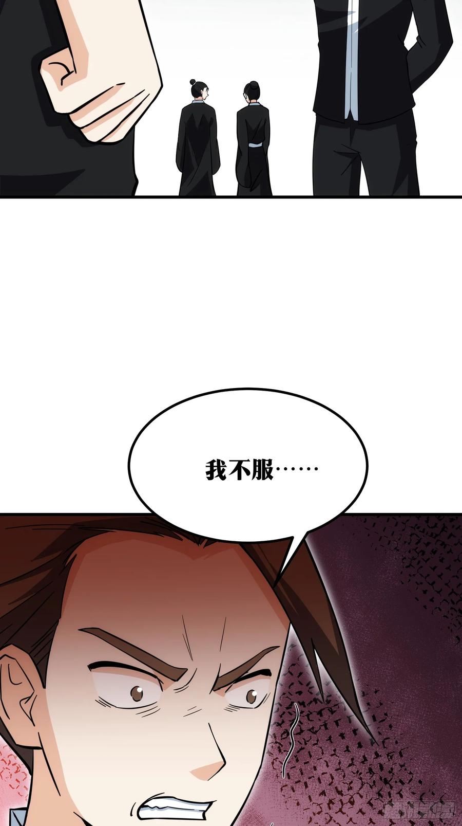 《天师》65 第15页