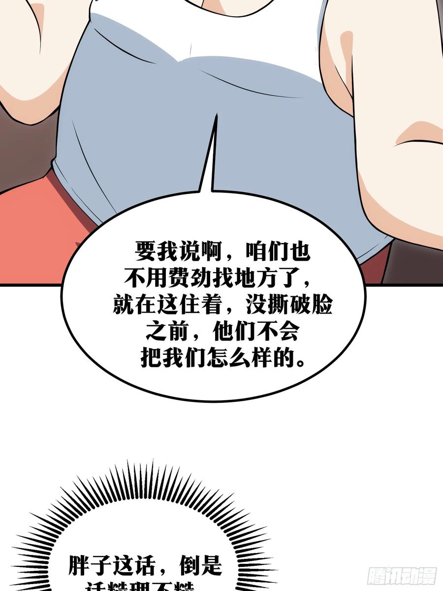 《天师》65 第36页