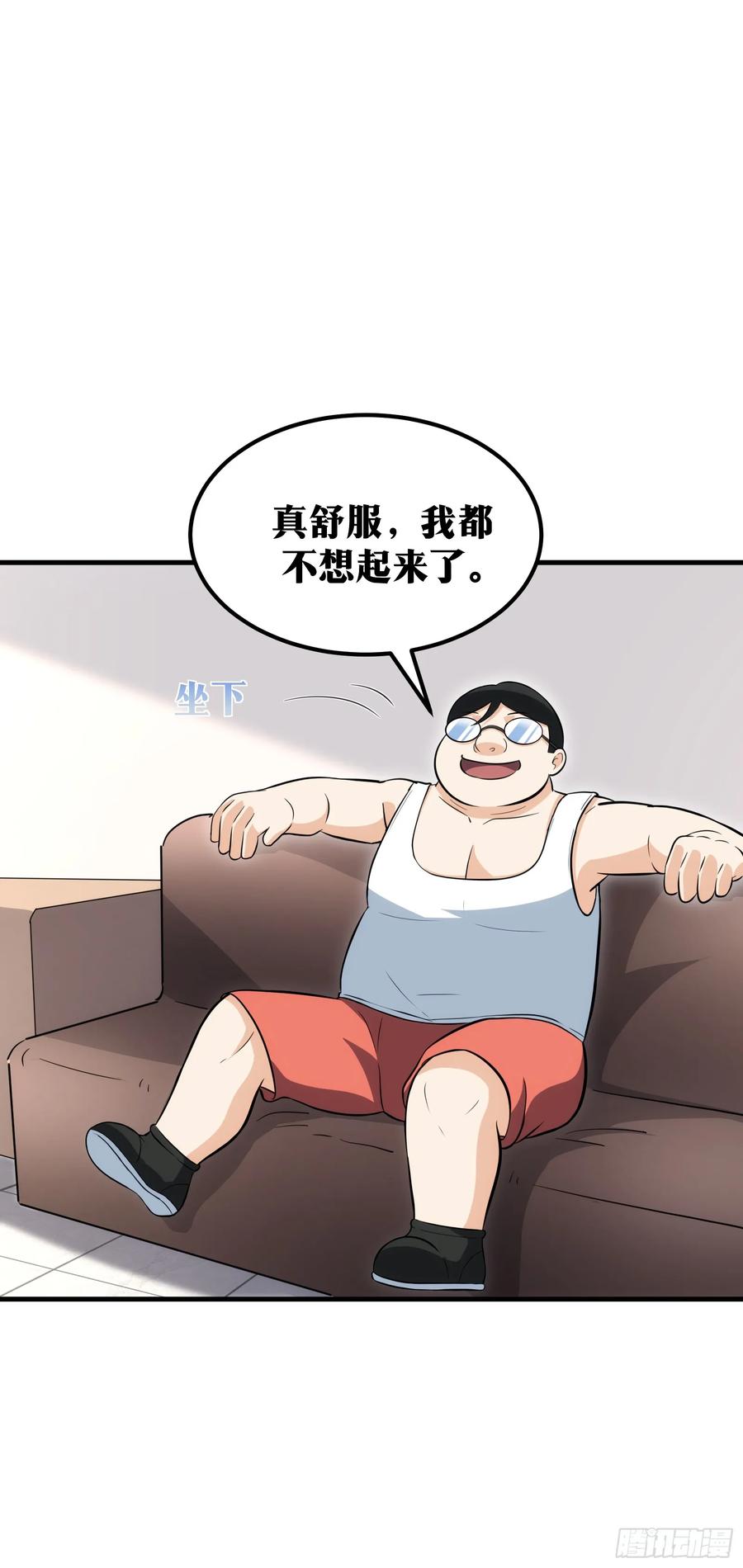 《天师》65 第29页