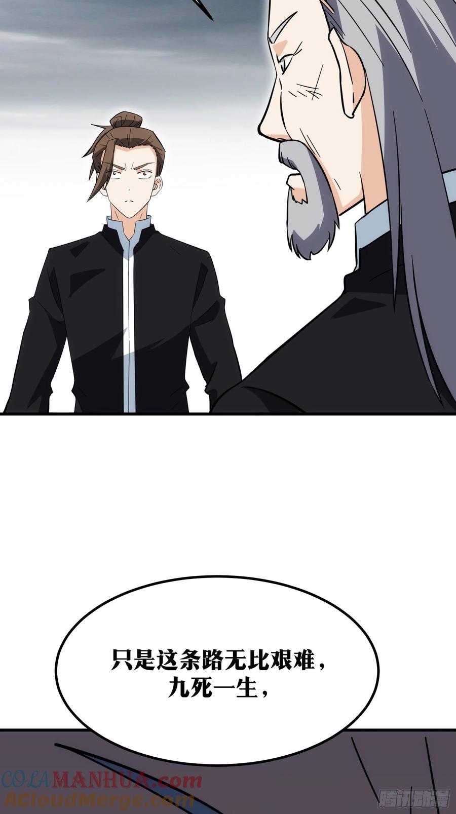 《天师》65 第22页