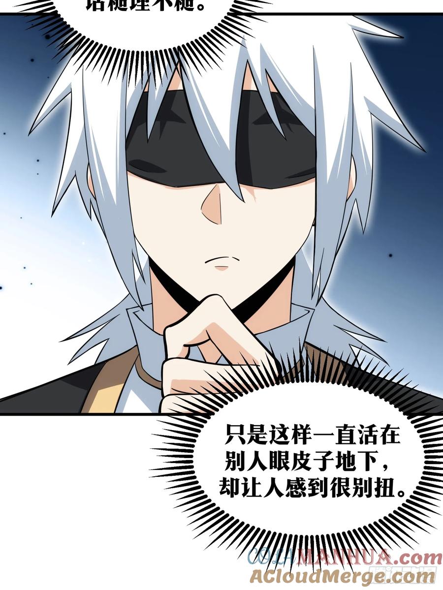 《天师》65 第37页