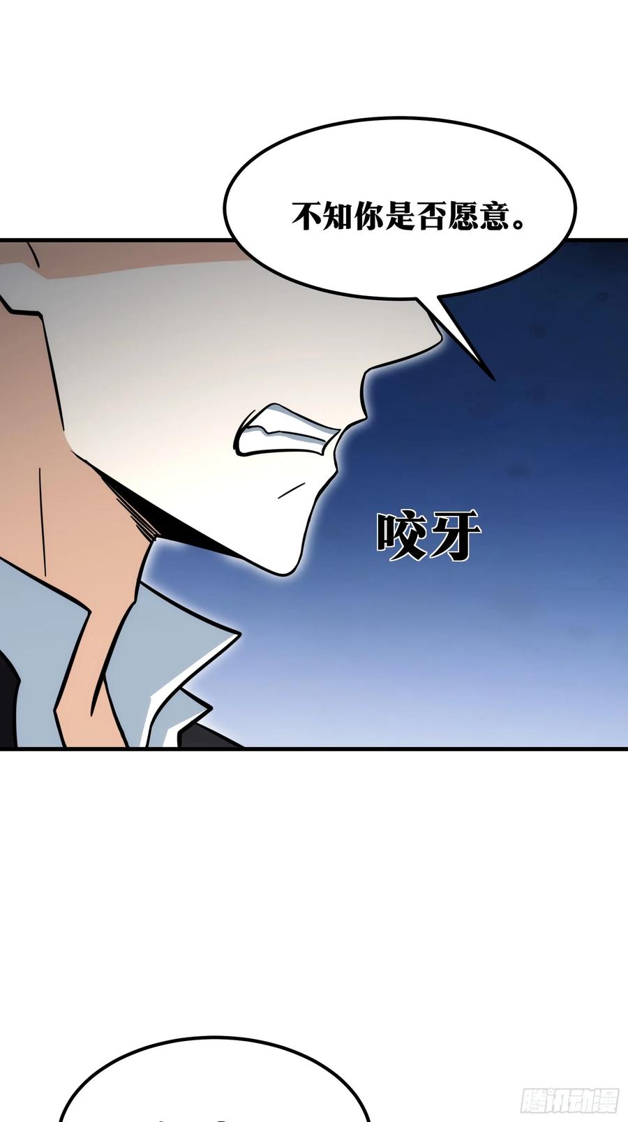 《天师》65 第24页