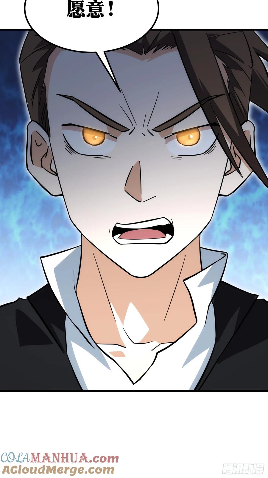 《天师》65 第25页