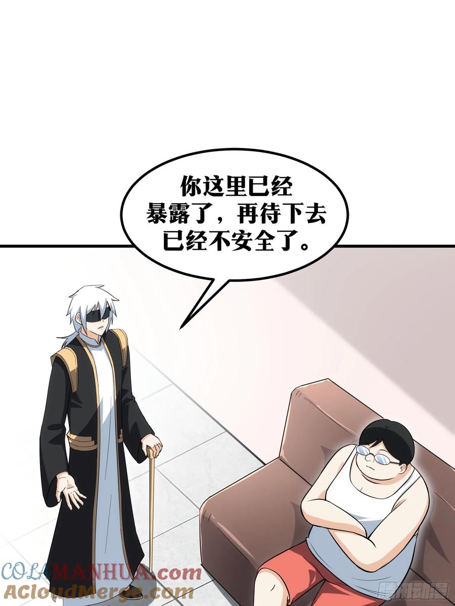 《天师》65 第31页