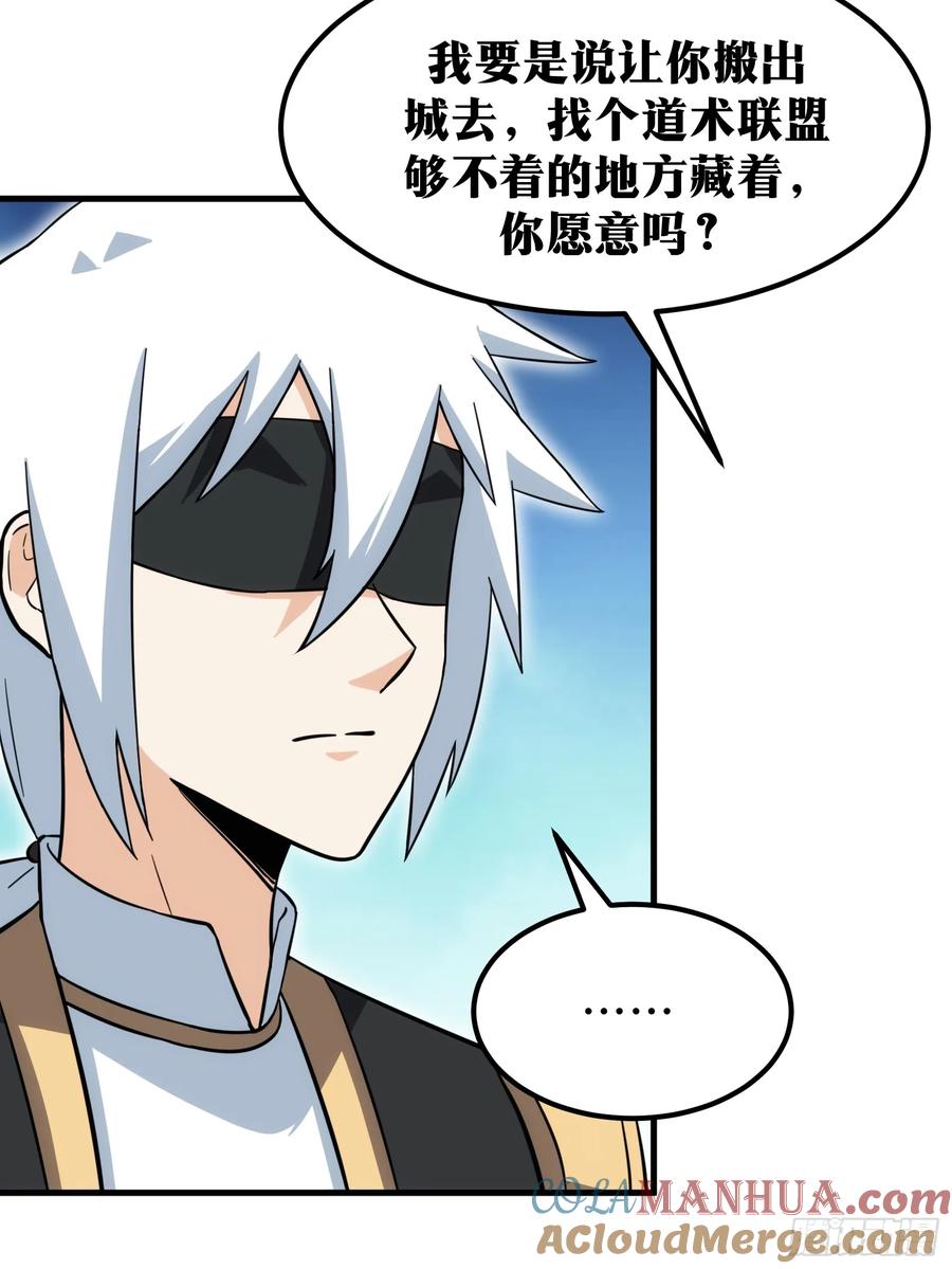 《天师》65 第34页