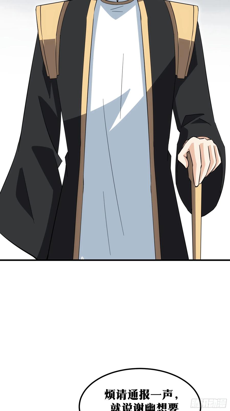 《天师》65 第42页