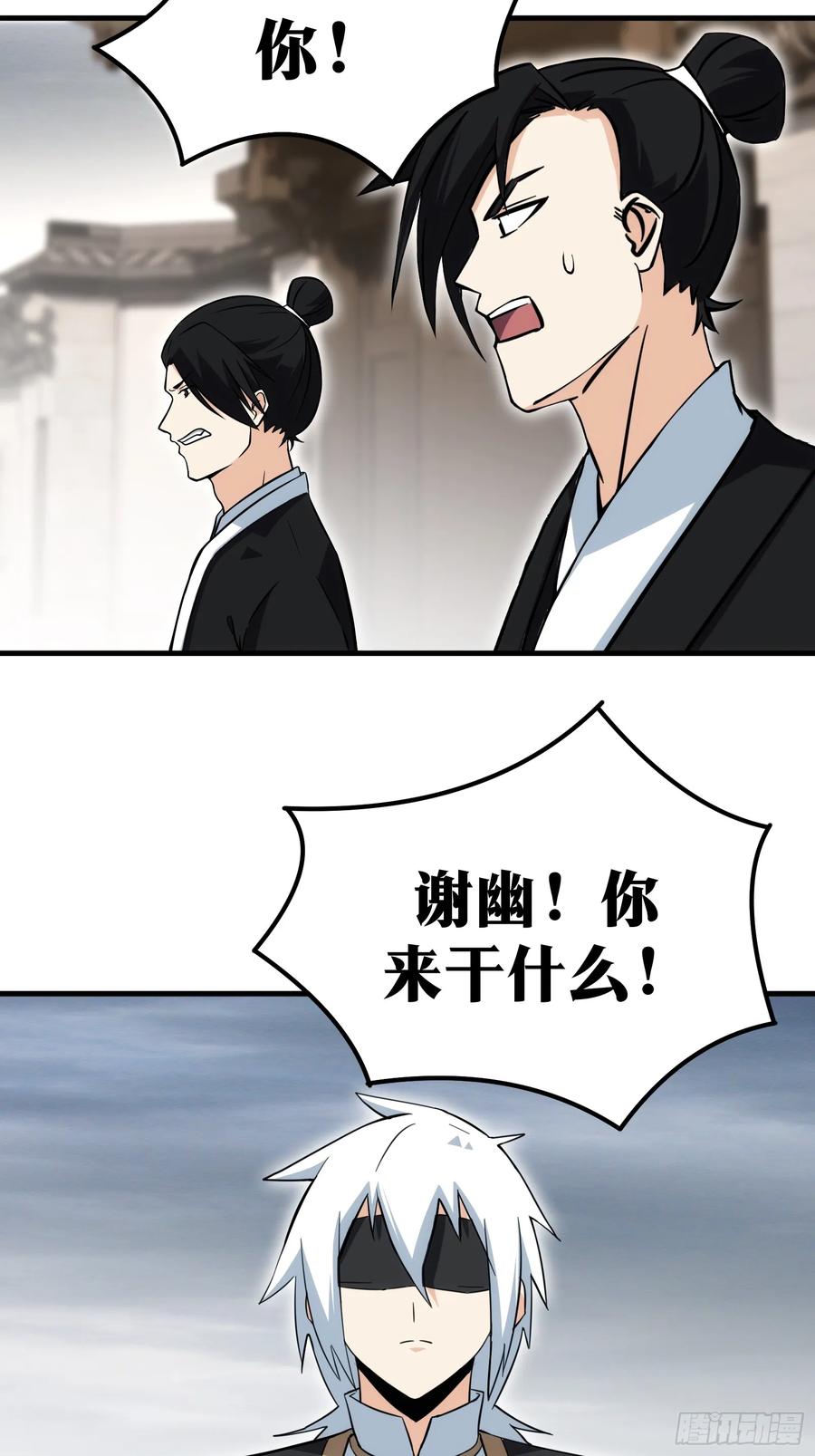 《天师》65 第41页