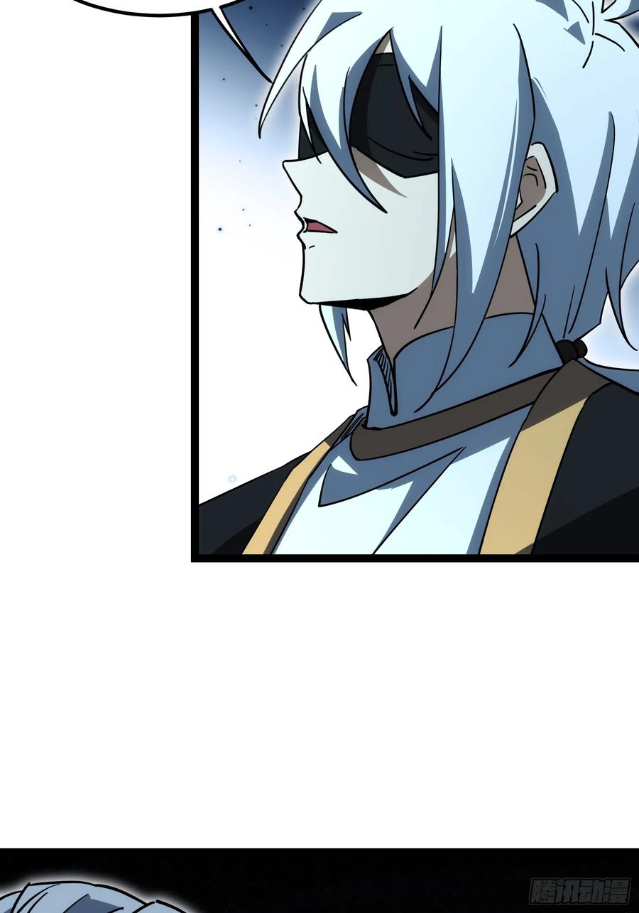 《天师》66 第9页