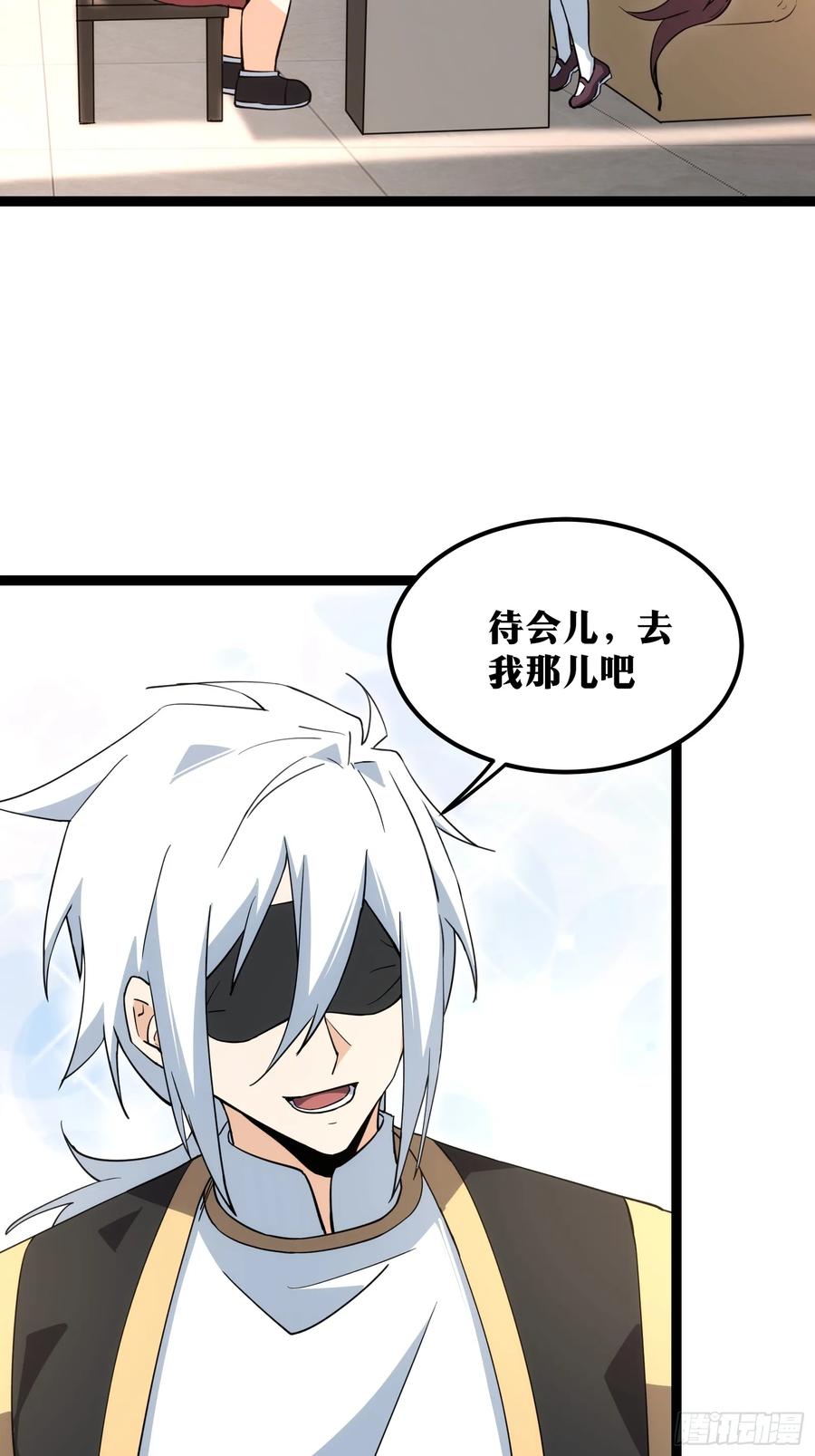 《天师》66 第44页