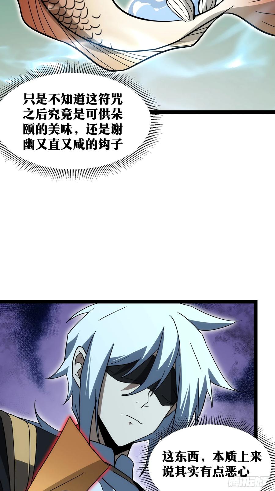 《天师》66 第29页