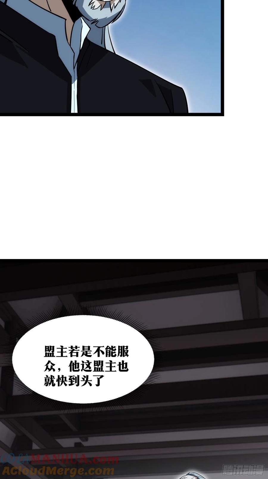 《天师》66 第37页