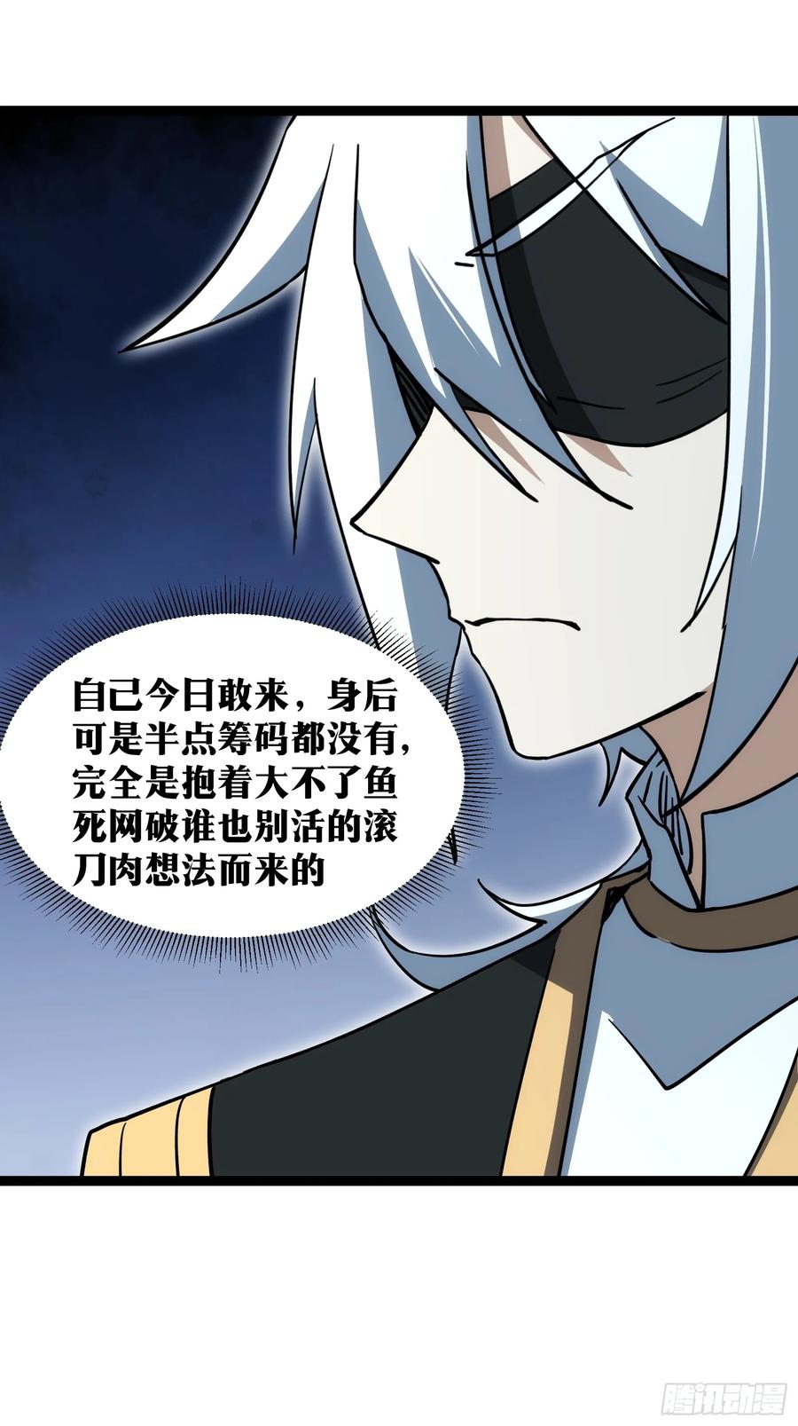 《天师》66 第11页