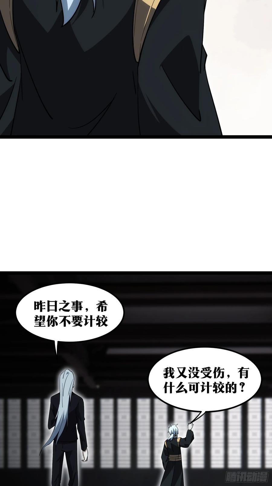 《天师》66 第35页