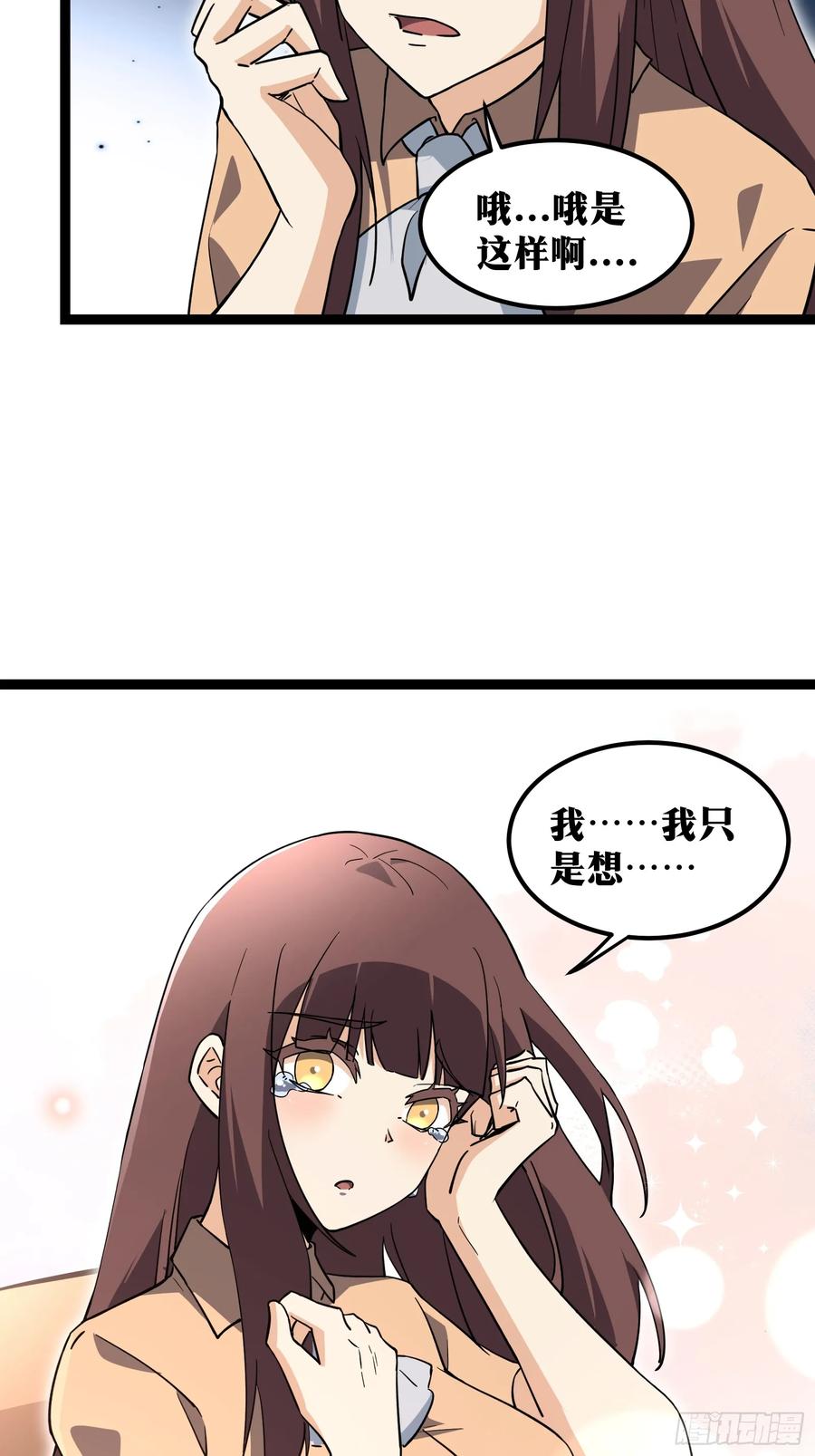 《天师》66 第47页