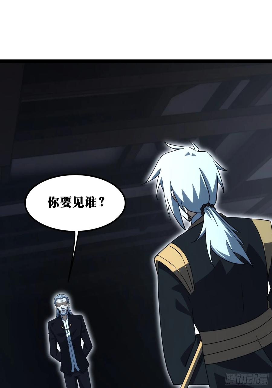 《天师》66 第2页