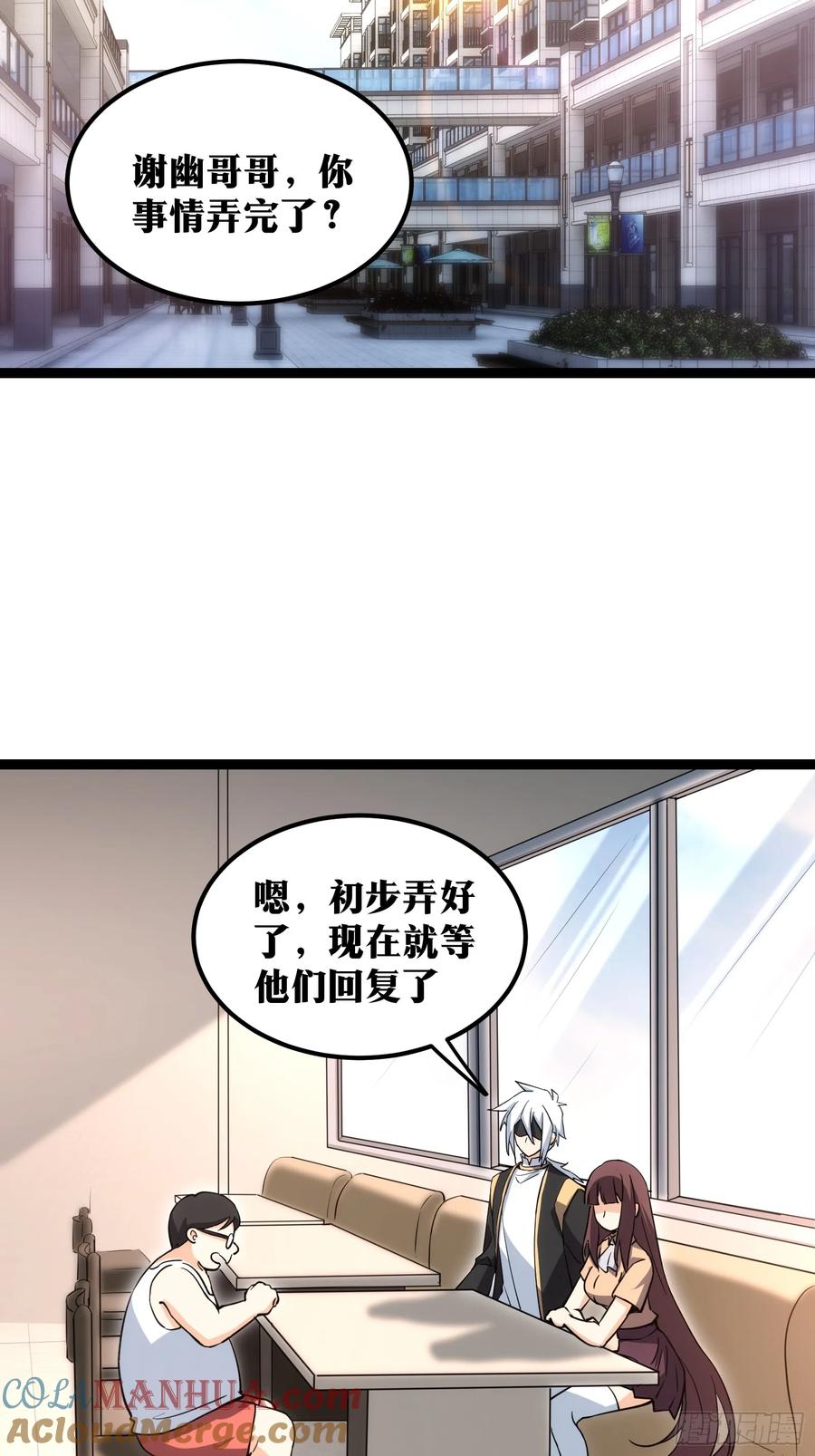 《天师》66 第43页