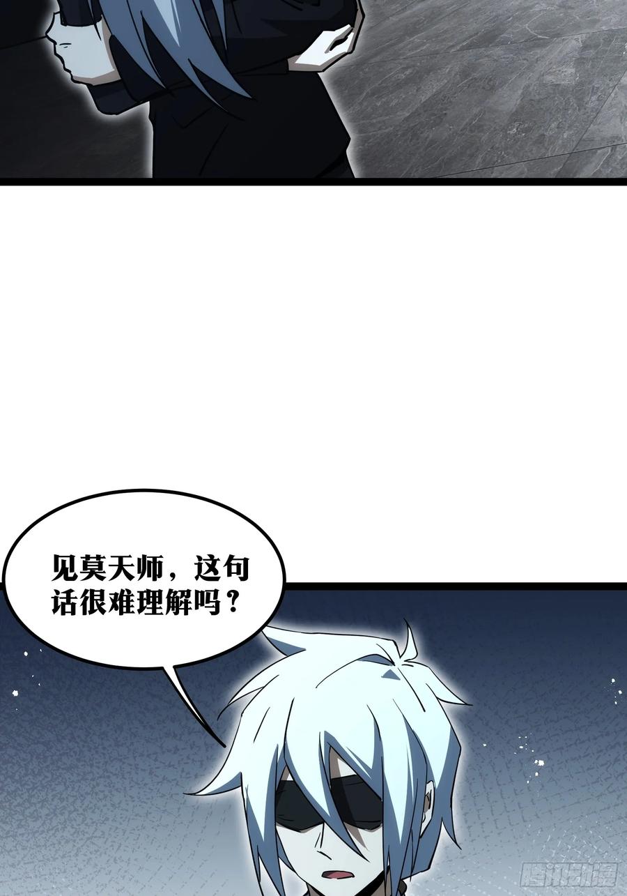 《天师》66 第6页