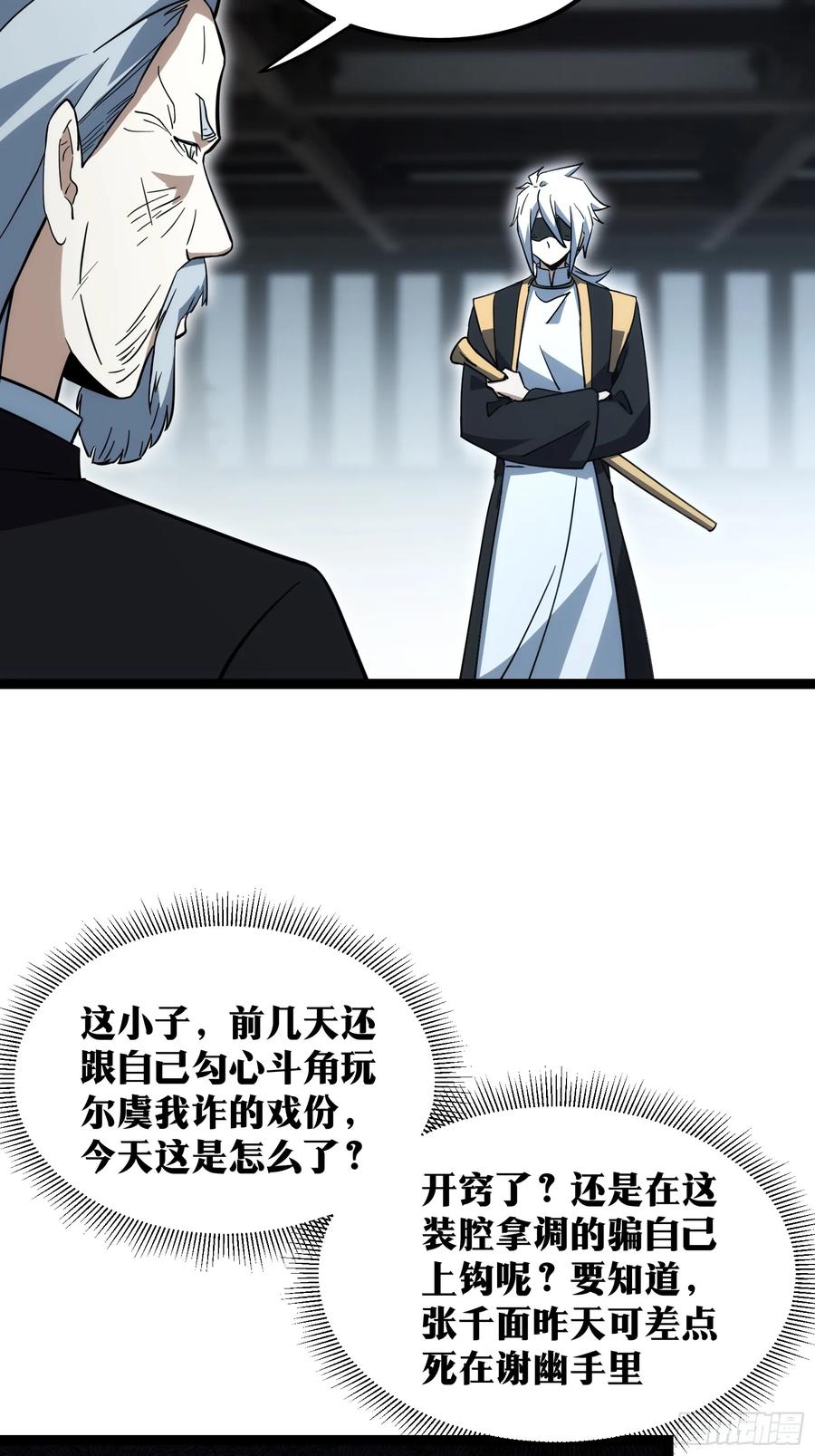 《天师》66 第15页