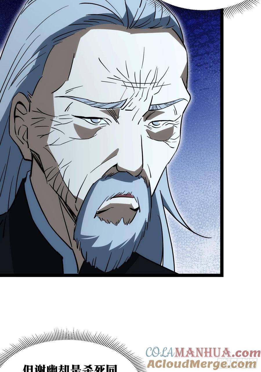 《天师》66 第4页