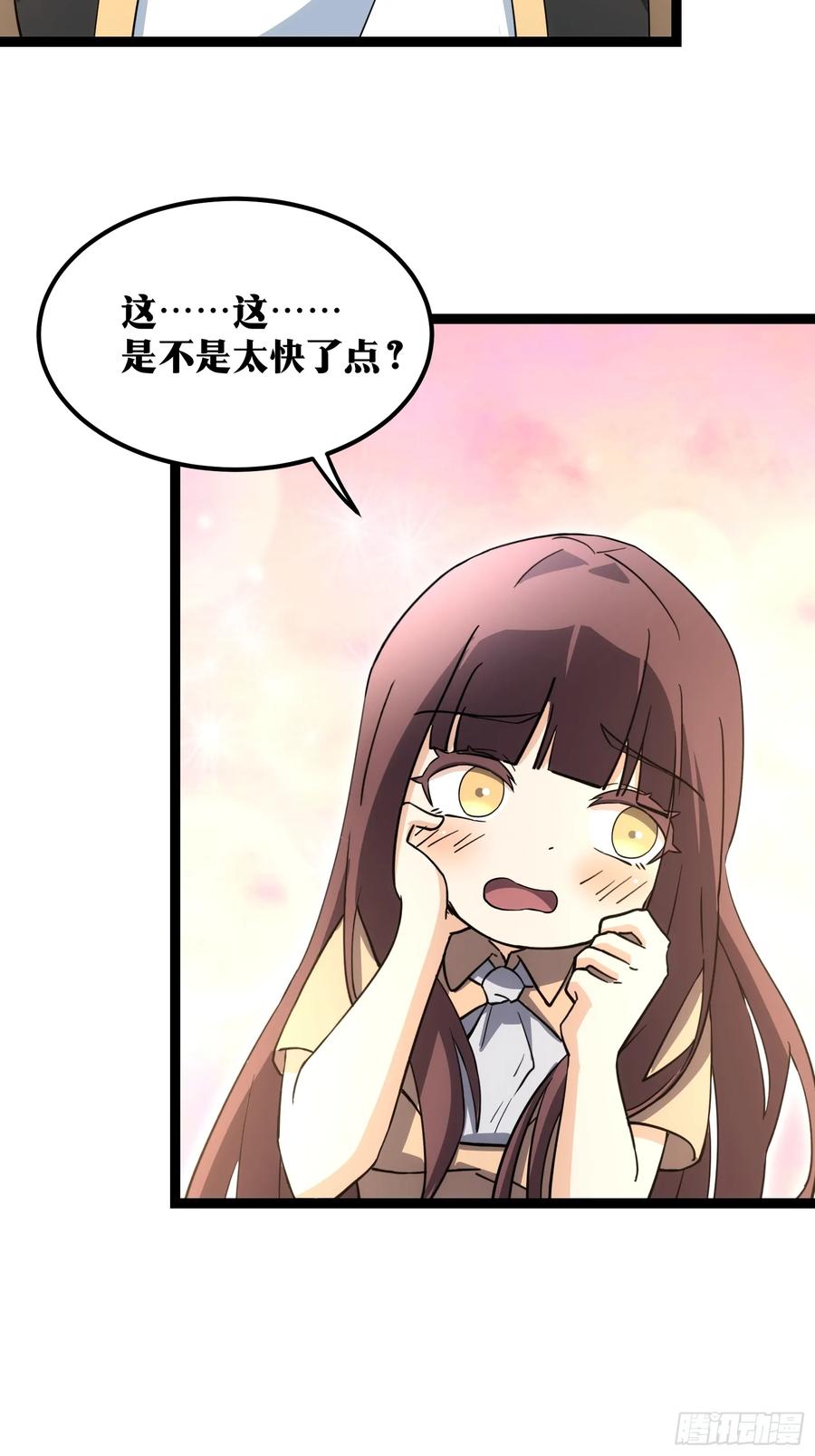 《天师》66 第45页