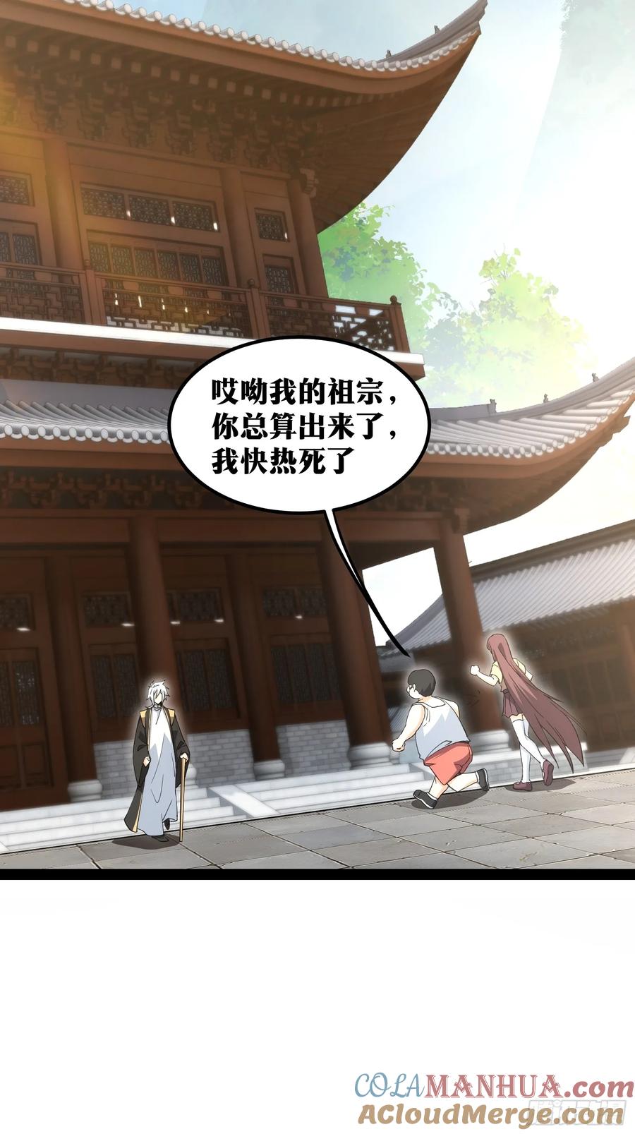 《天师》66 第40页