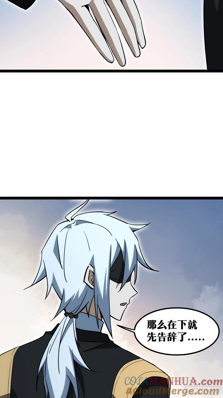 《天师》66 第34页