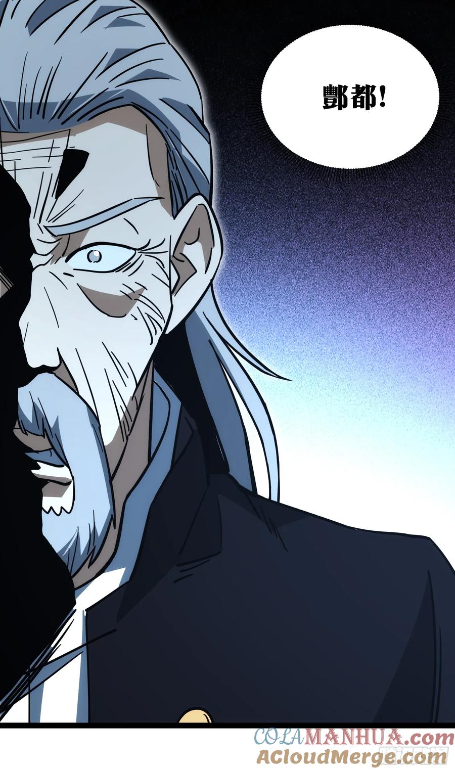 《天师》66 第10页