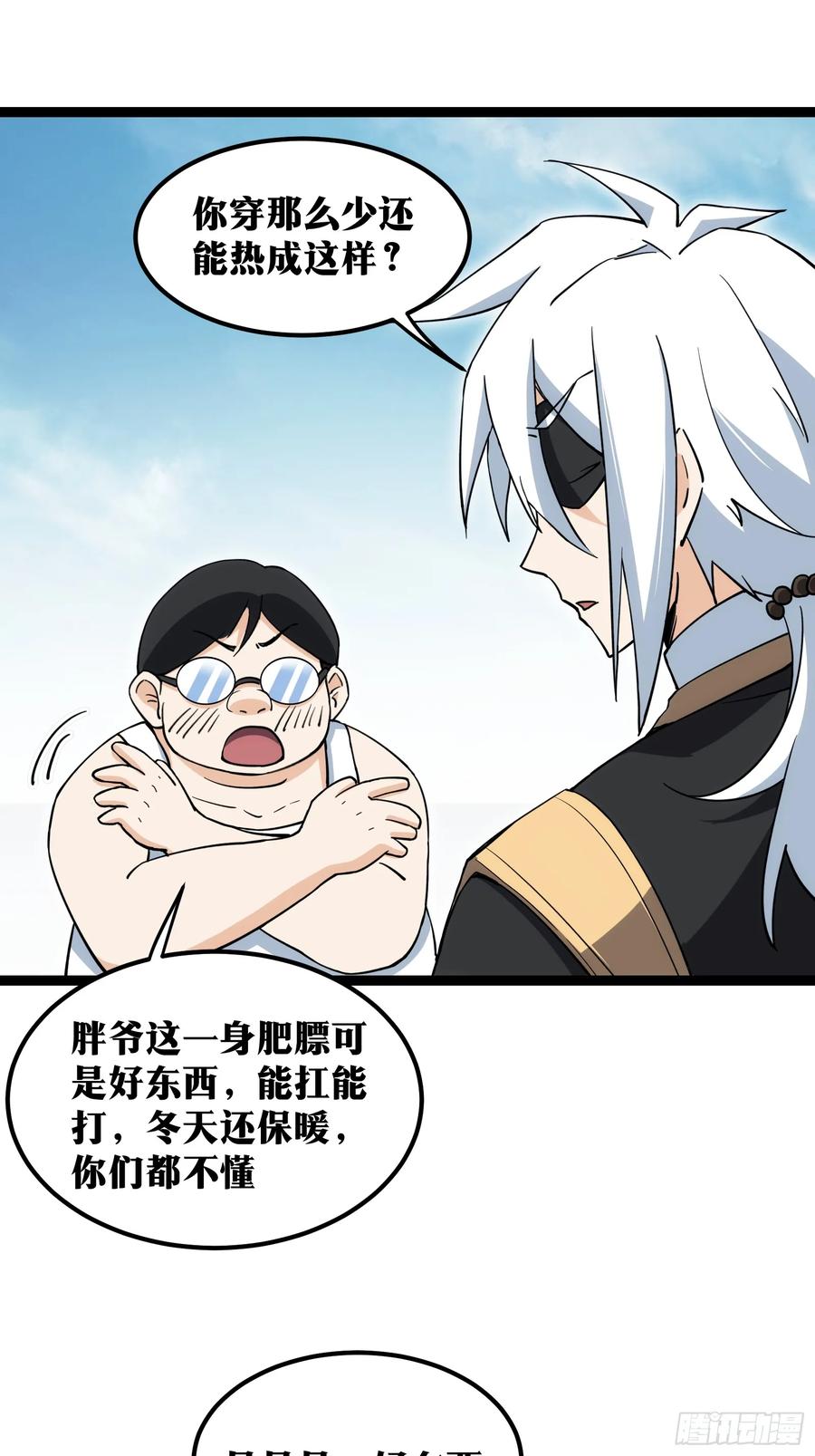 《天师》66 第41页