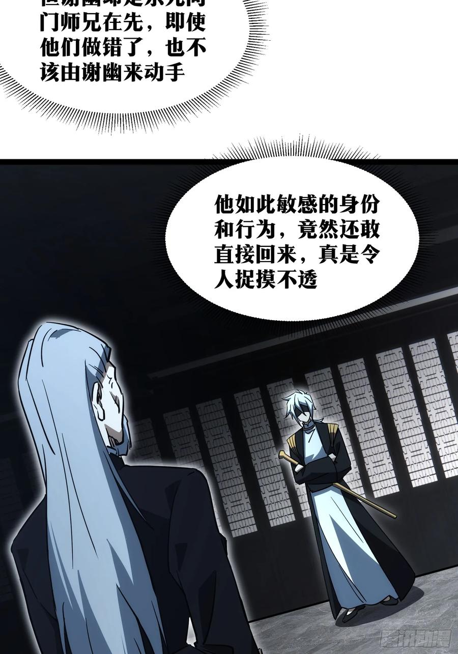 《天师》66 第5页