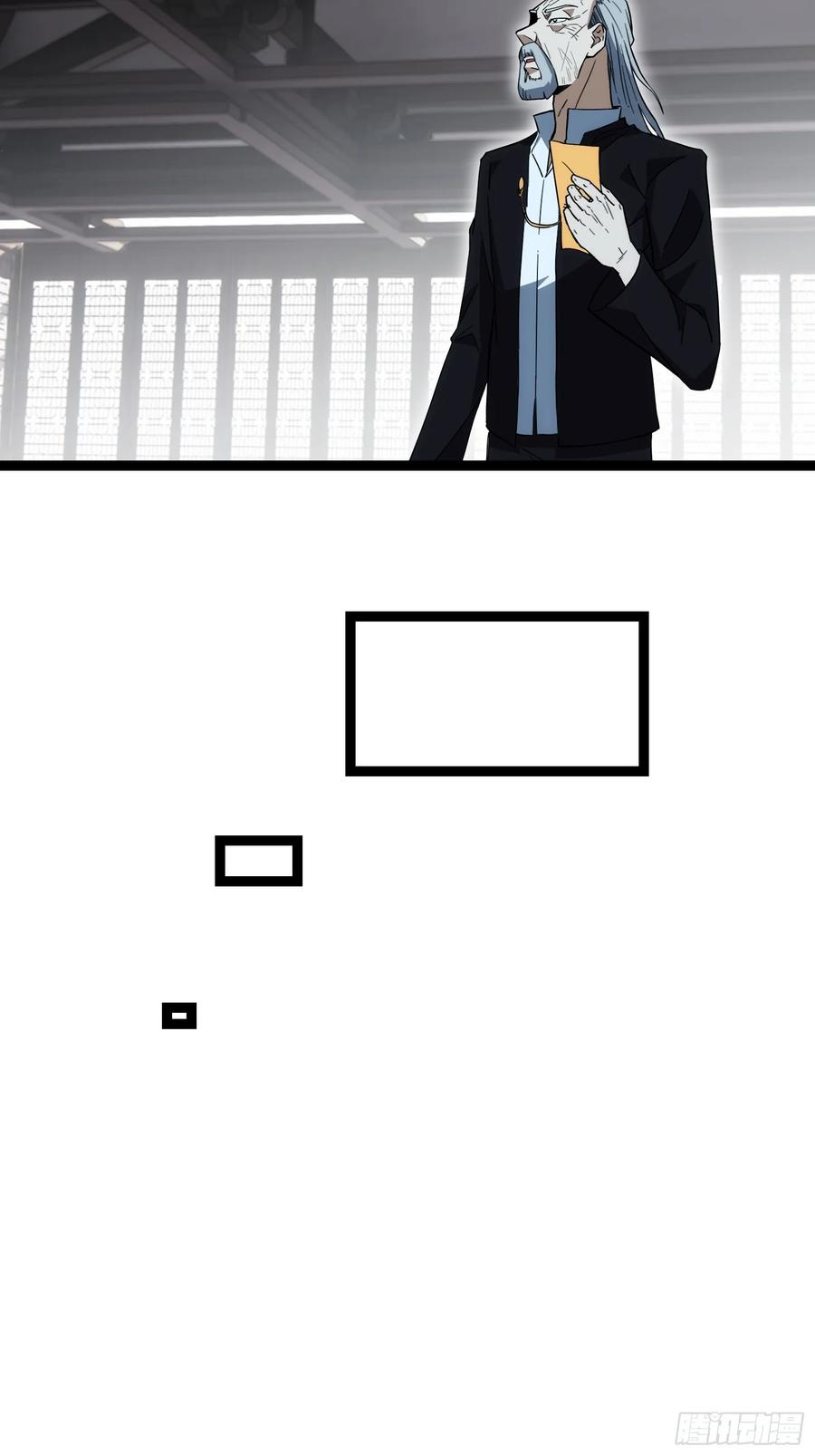 《天师》66 第38页