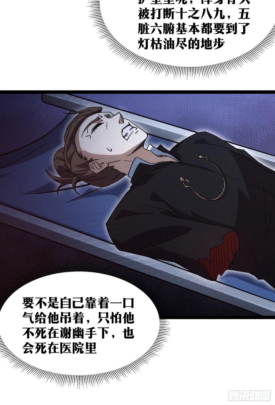 《天师》66 第17页