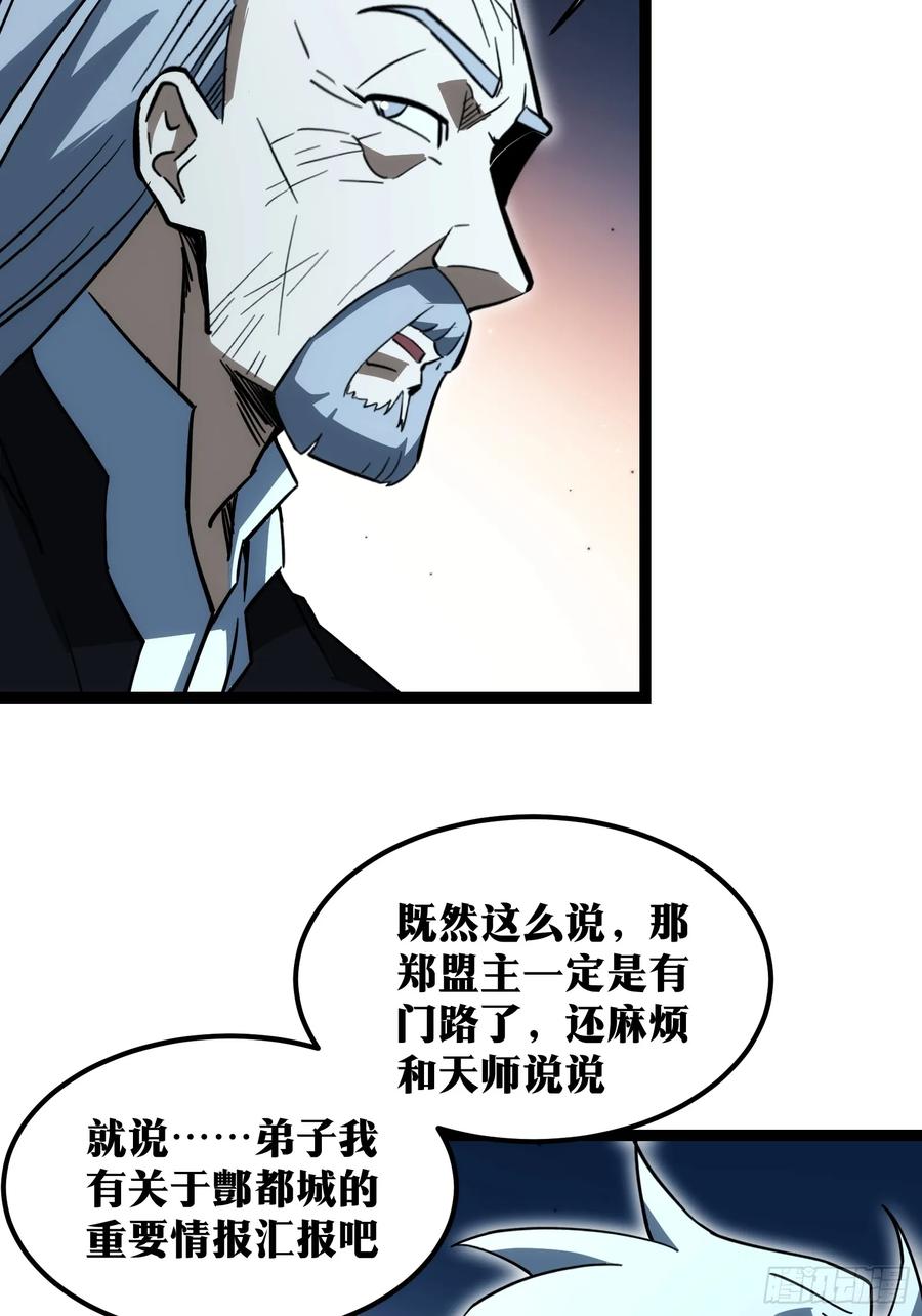 《天师》66 第8页