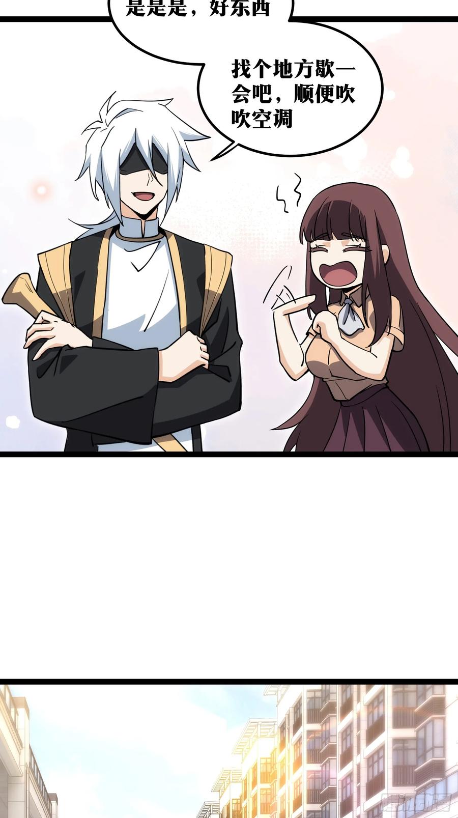《天师》66 第42页