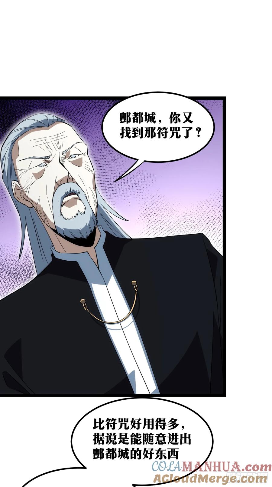 《天师》66 第13页