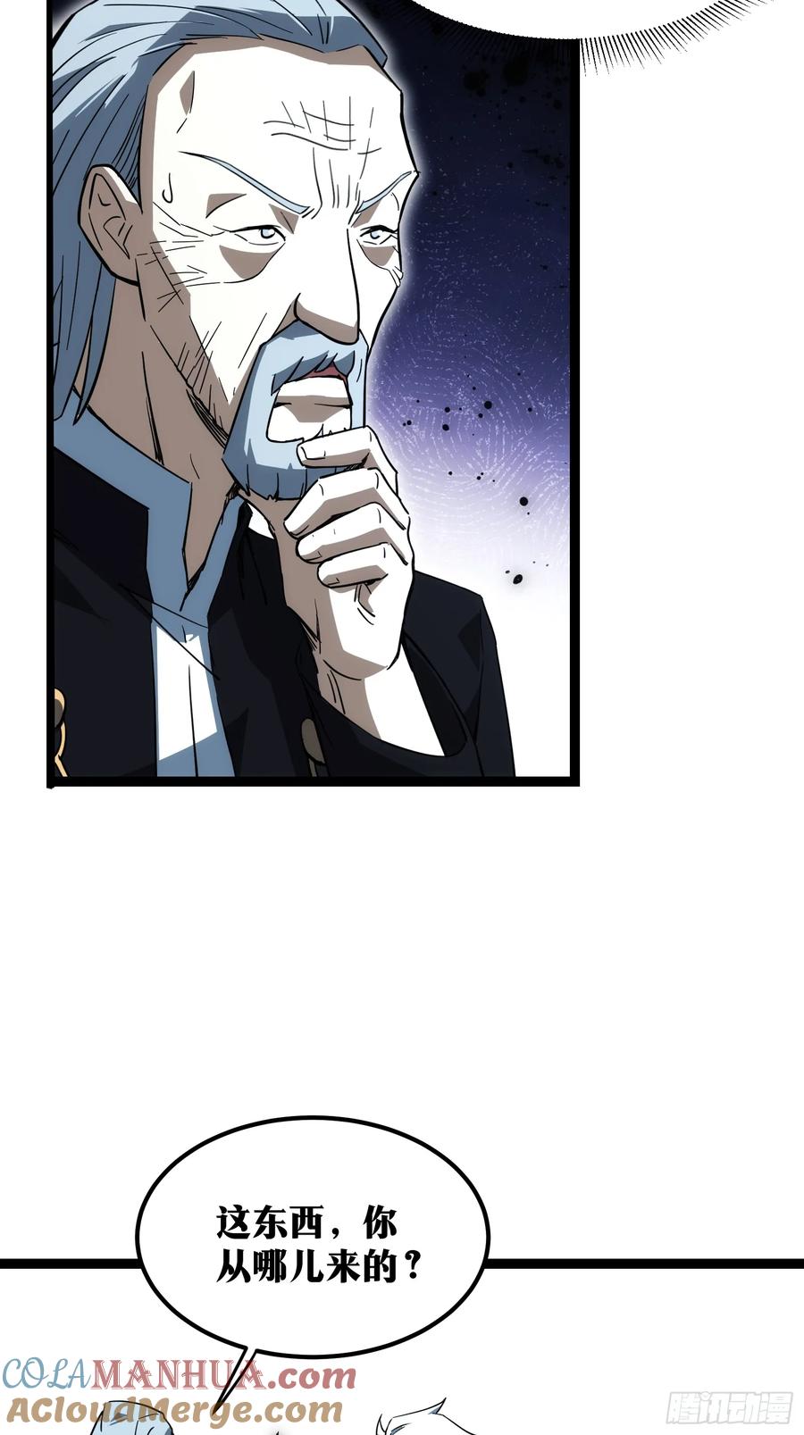 《天师》66 第22页