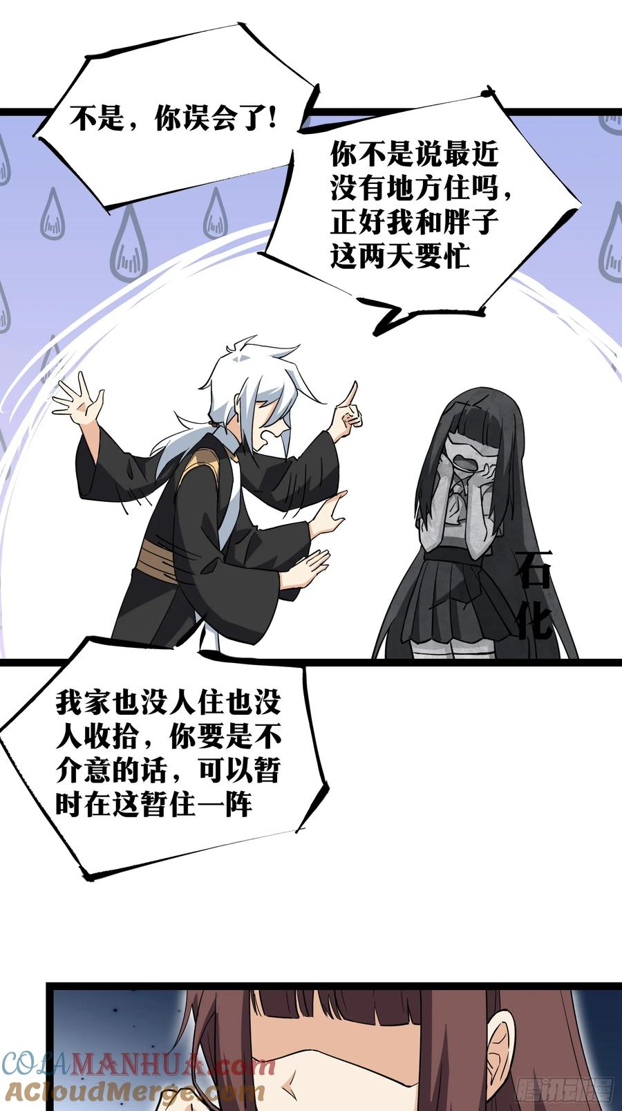 《天师》66 第46页