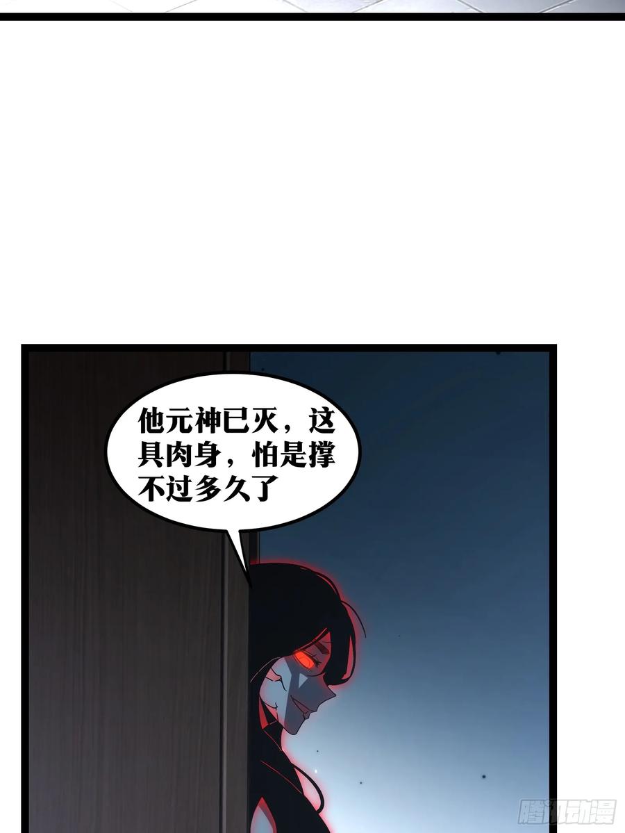 《天师》67 第51页