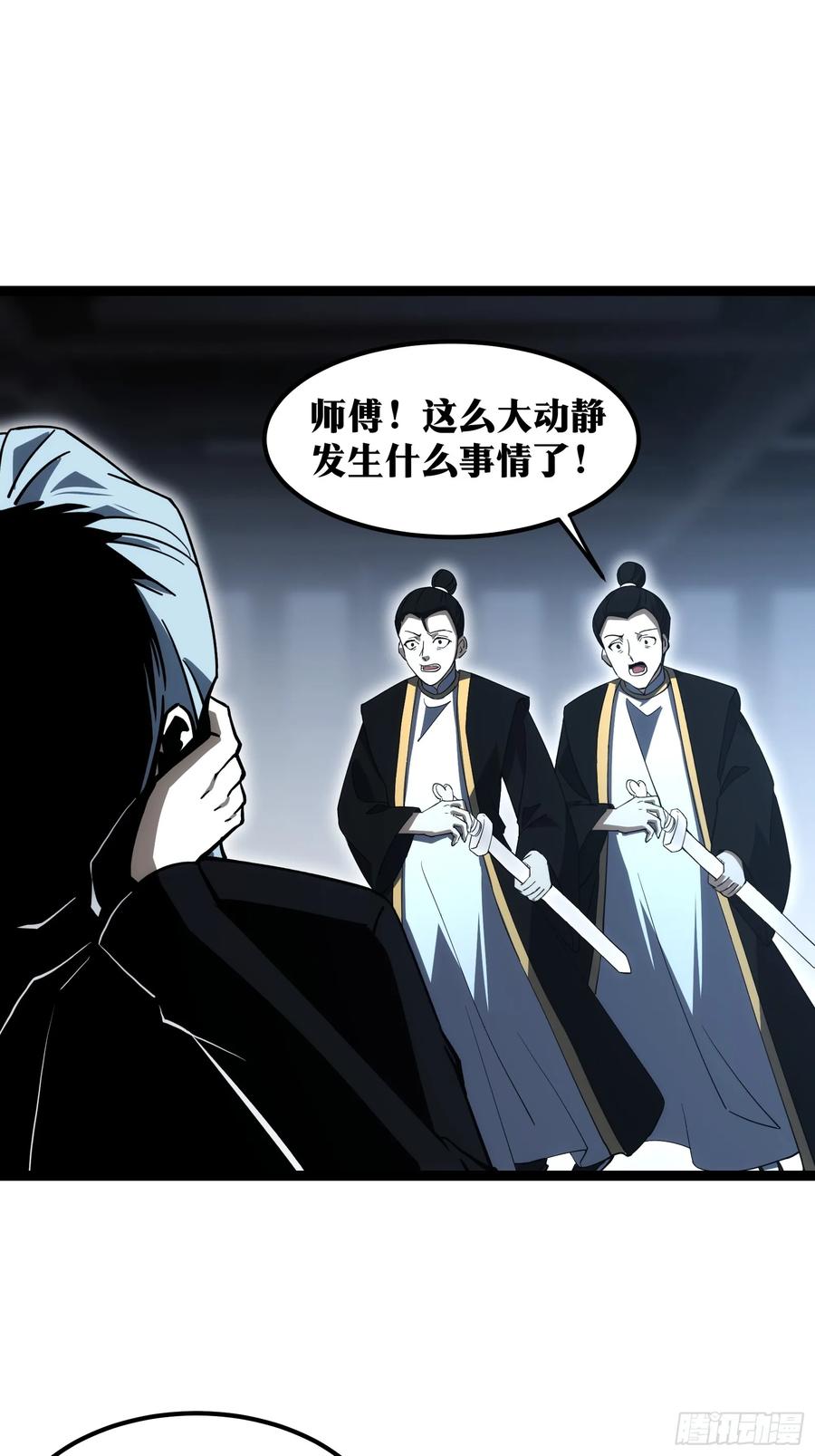 《天师》67 第48页