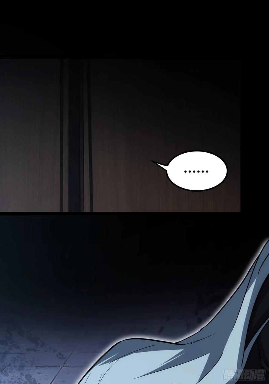 《天师》67 第27页