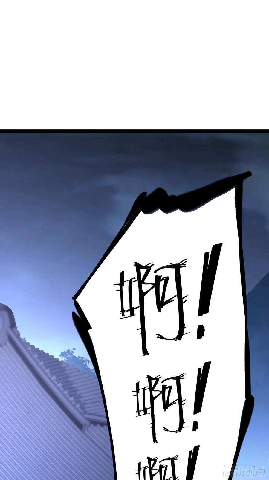 《天师》67 第45页