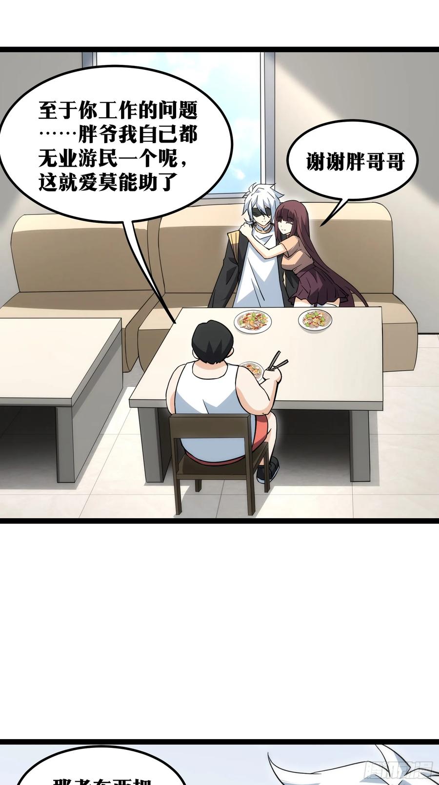 《天师》67 第11页