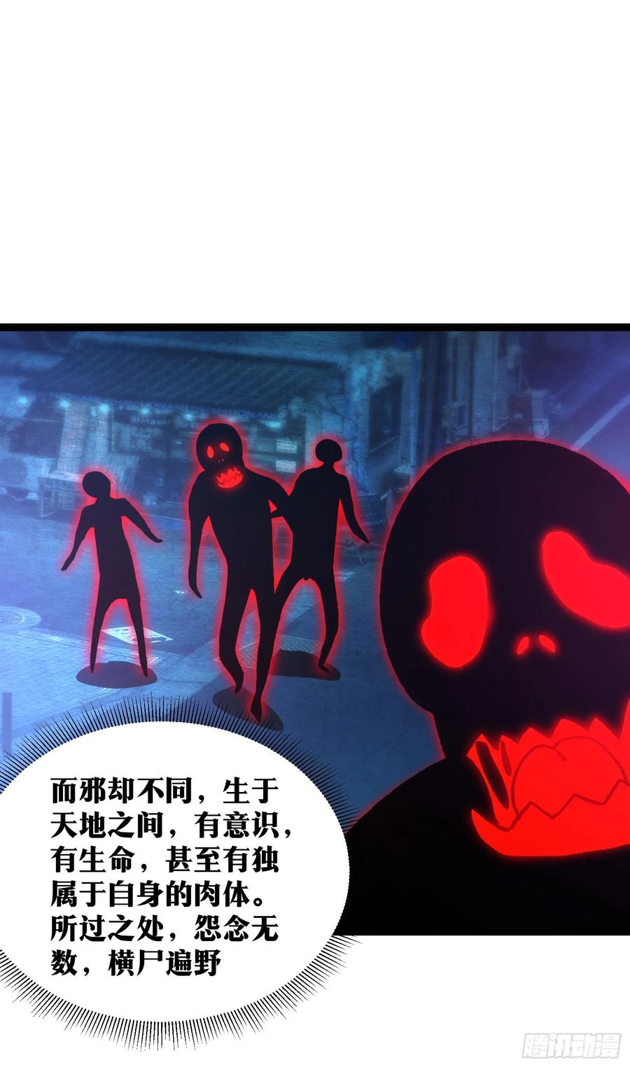 《天师》67 第35页