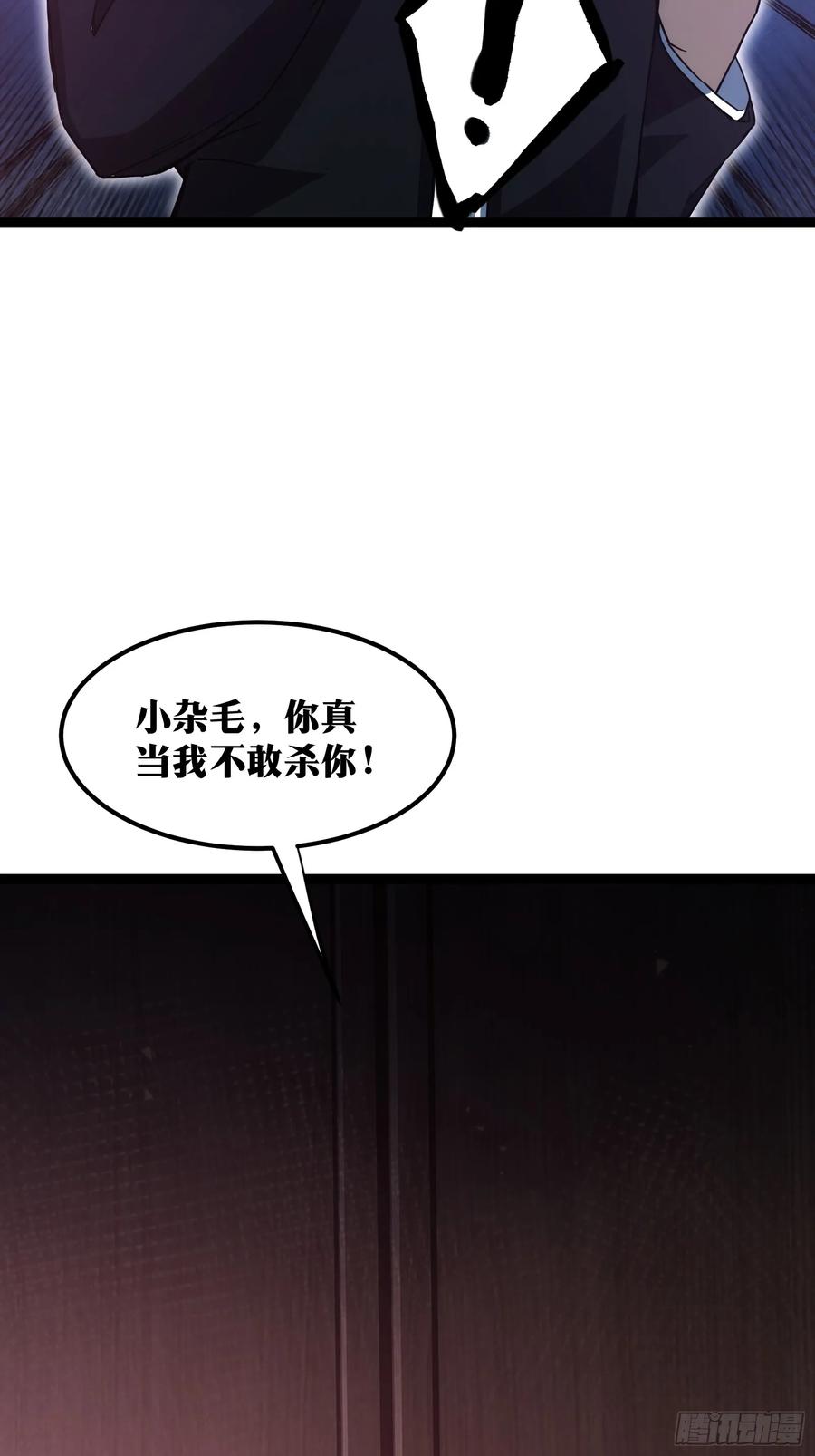 《天师》67 第39页