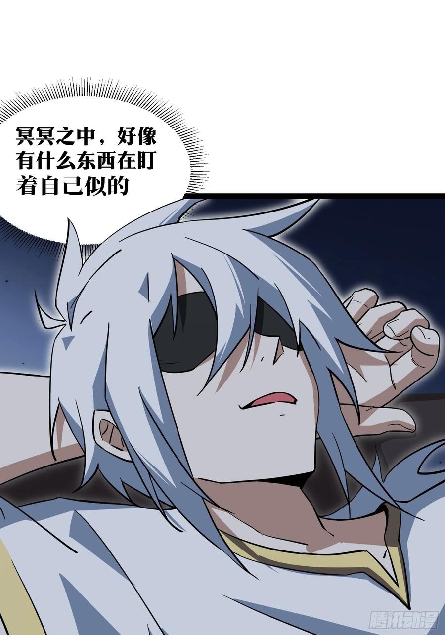 《天师》67 第23页