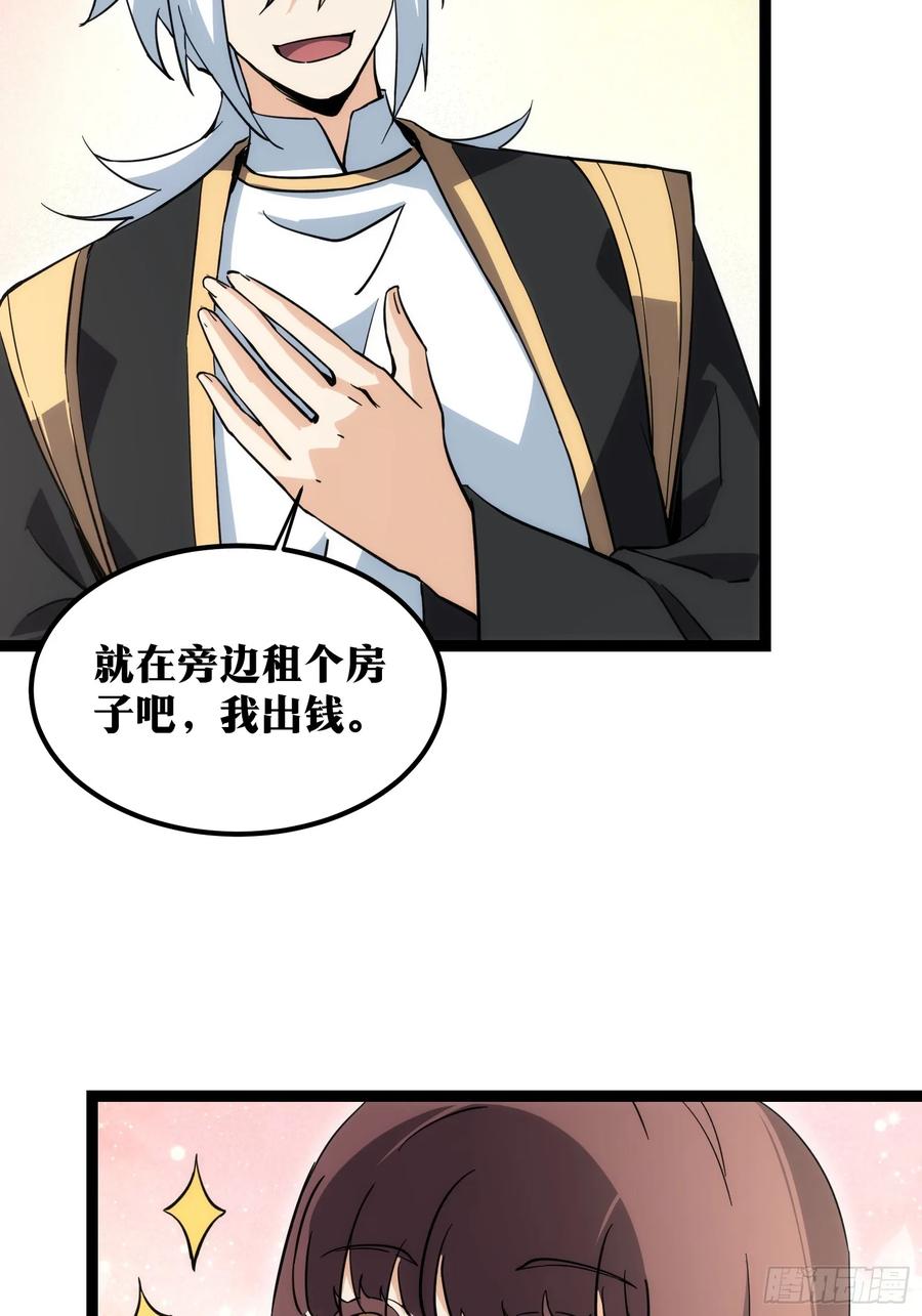 《天师》67 第6页
