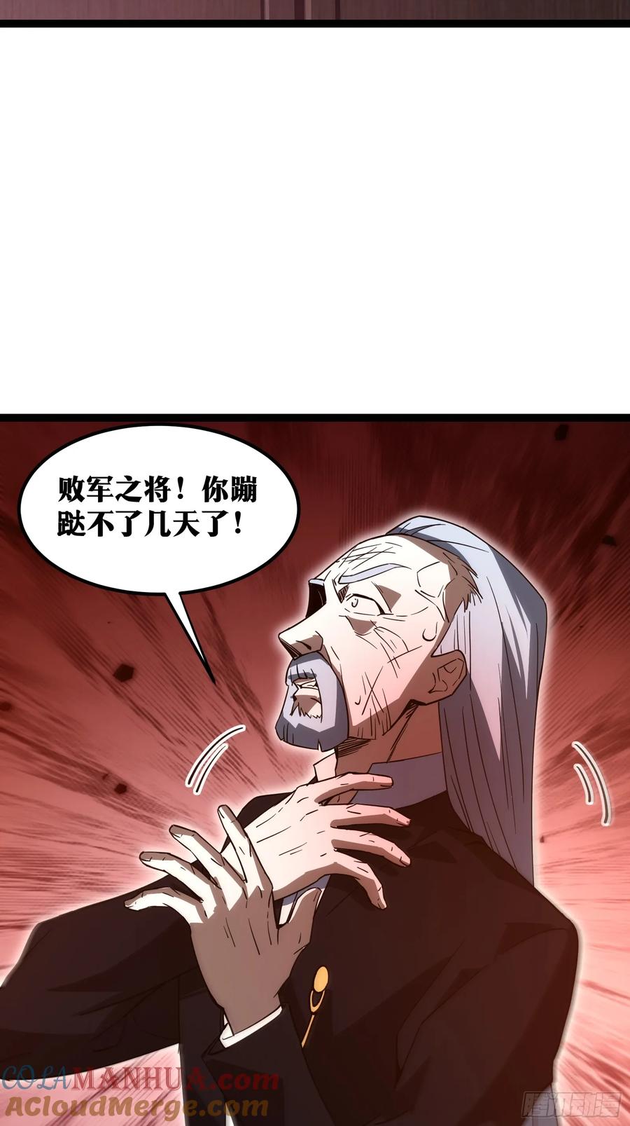 《天师》67 第40页