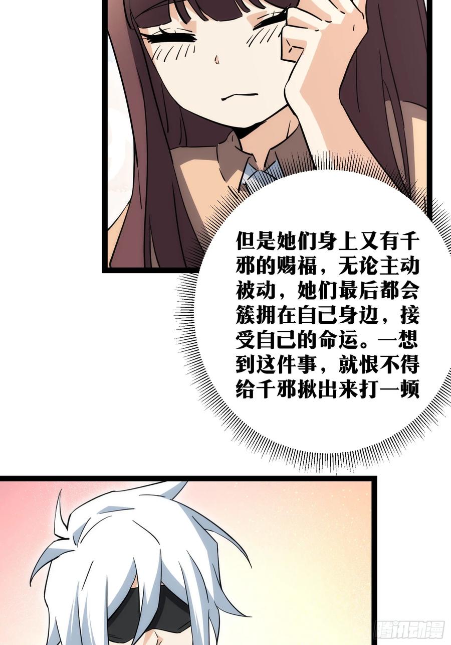 《天师》67 第5页