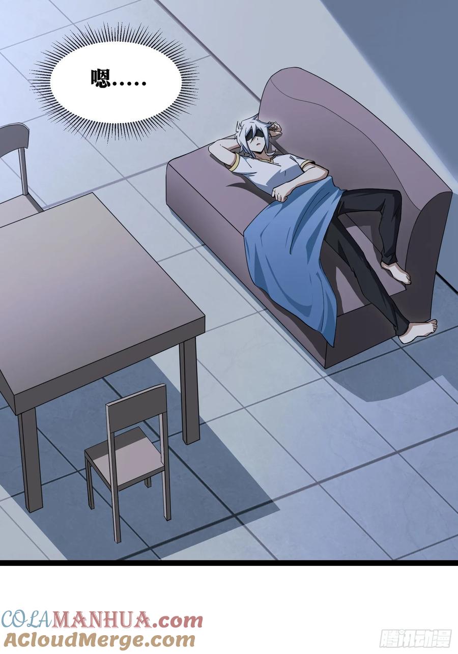 《天师》67 第22页