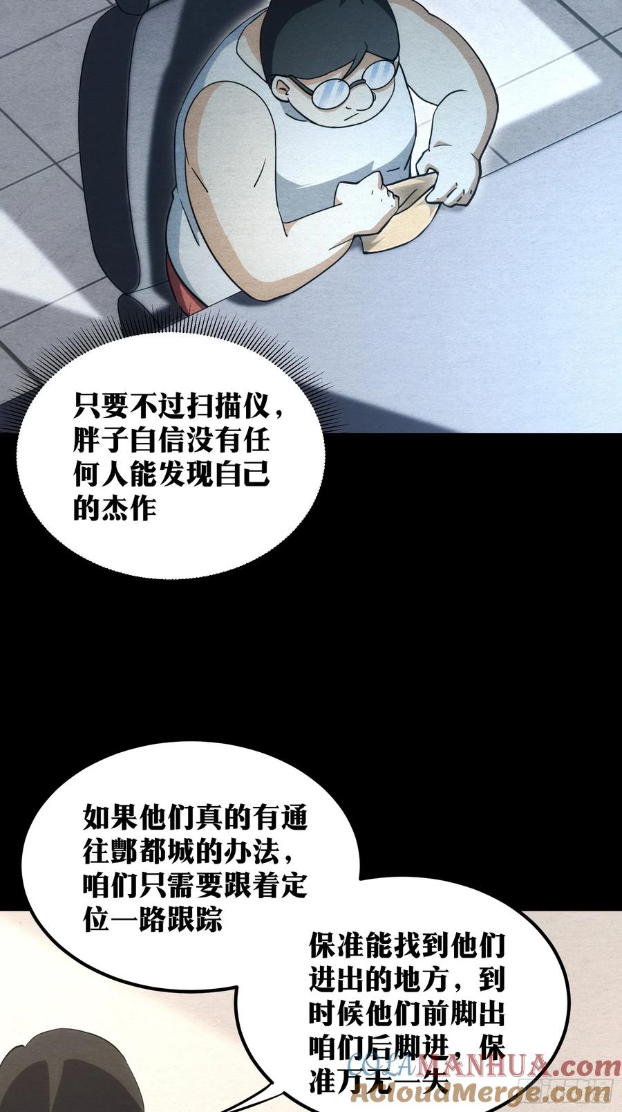 《天师》67 第16页