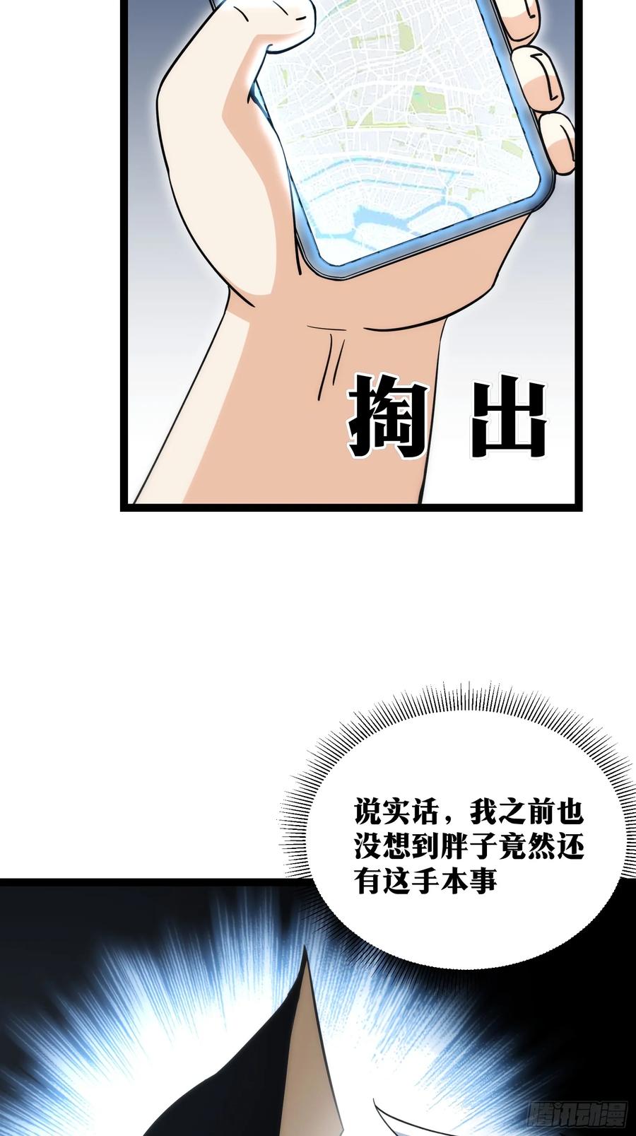 《天师》67 第14页
